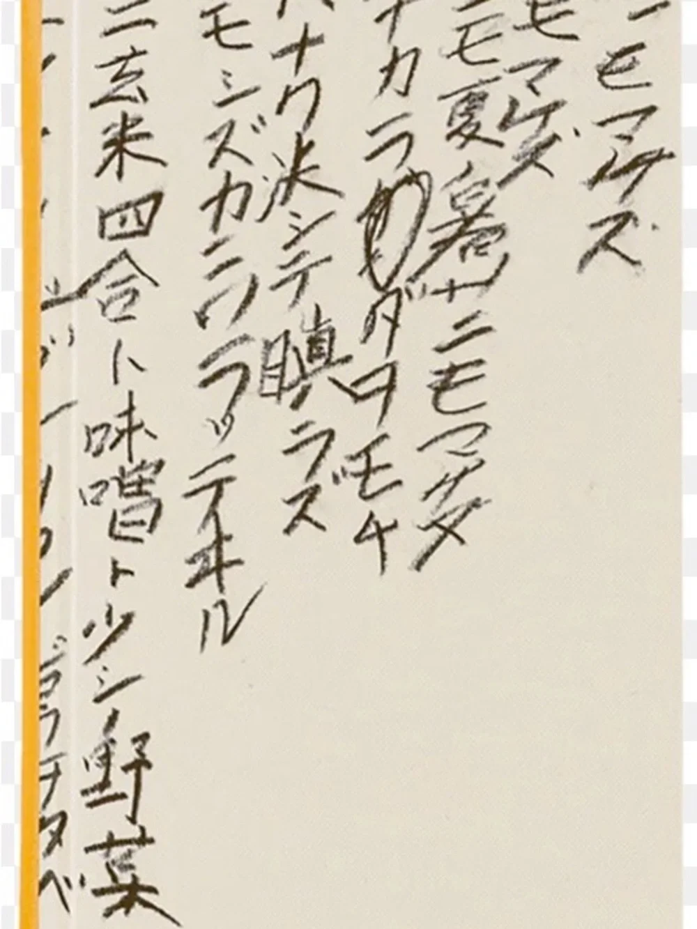 New official Hobonichi 2026 weeks spring/April start JPN with Yellow Spine